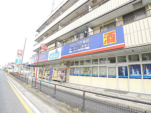 オレンジハイツイレブン ドラッグストア