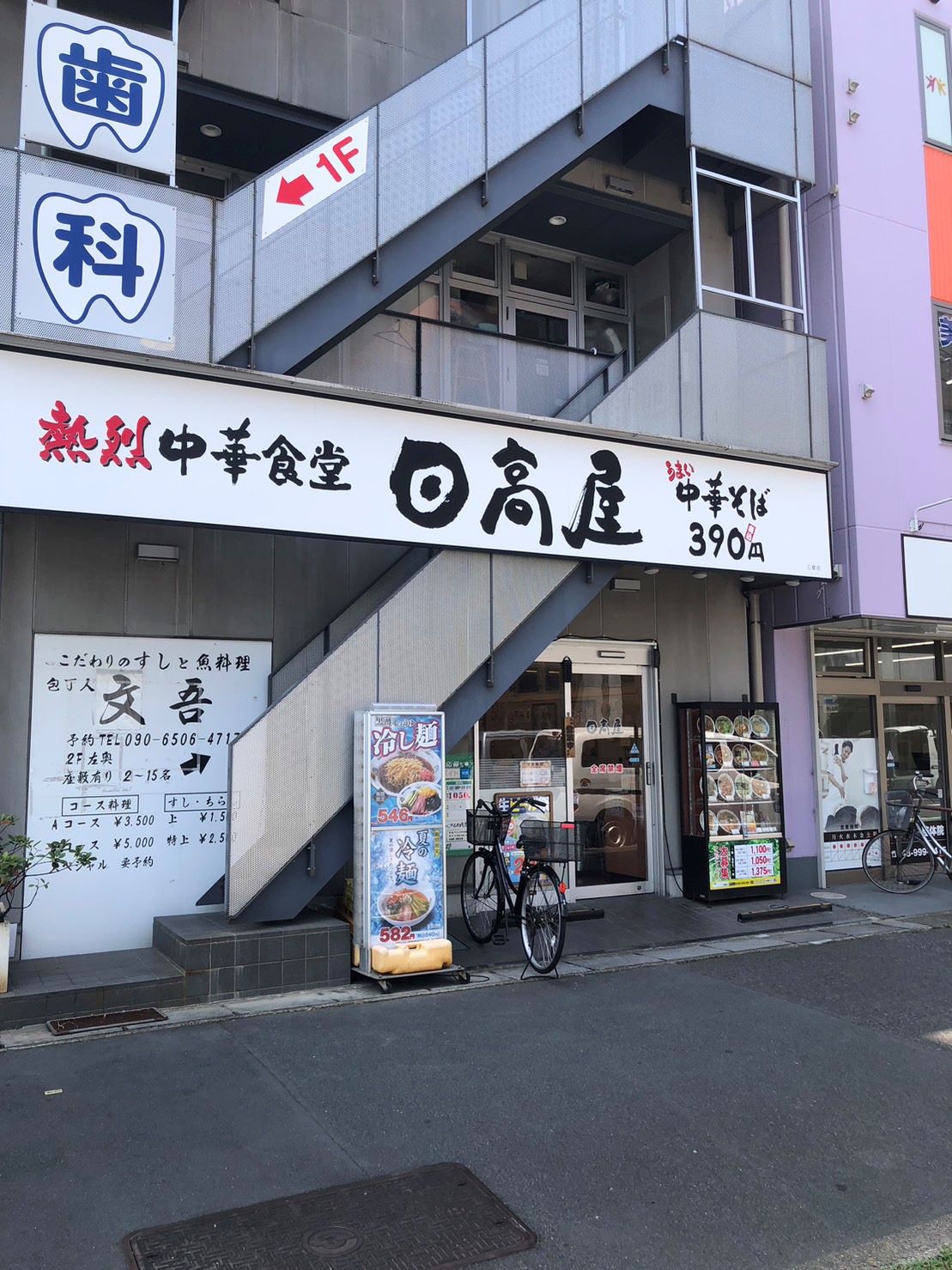 N-Stage三郷 レストラン