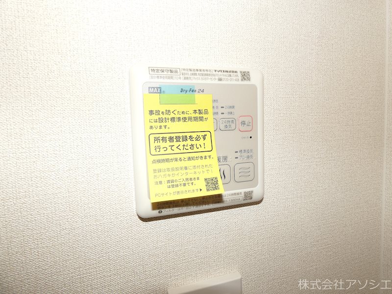 エスポワール樹 その他設備