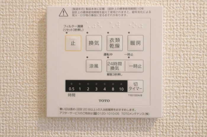 ゼルコバ　Ⅱ  その他設備