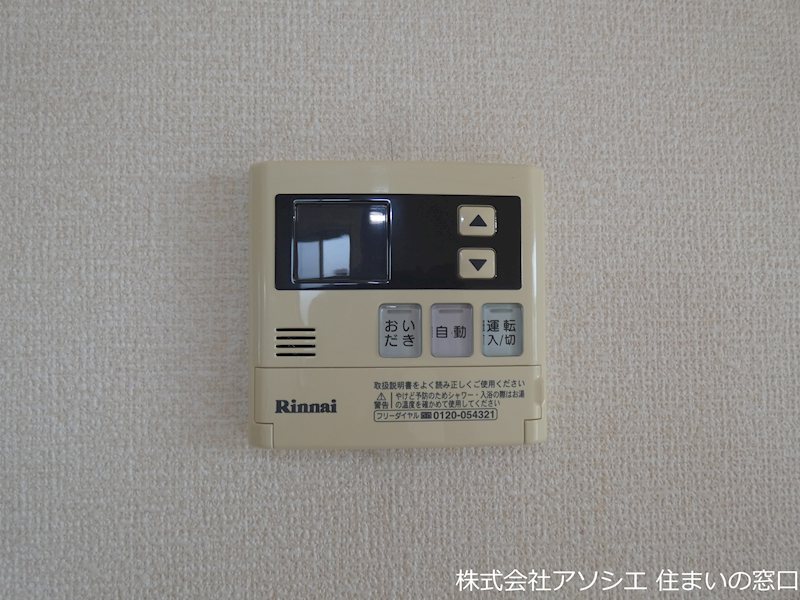 コスモスハイム　Ⅰ その他設備