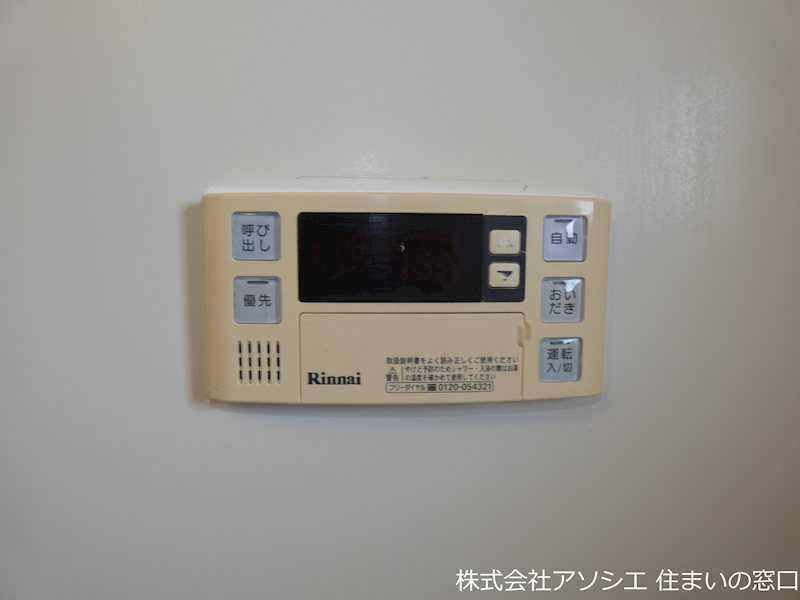 コスモスハイム　Ⅰ その他設備