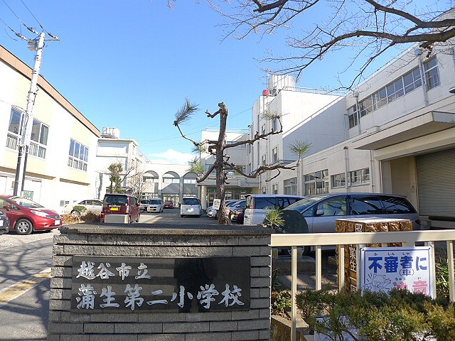 ソライエアイル越谷蒲生 小学校