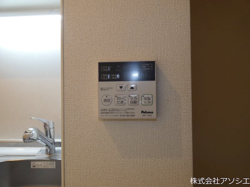 カトレアⅡ その他設備
