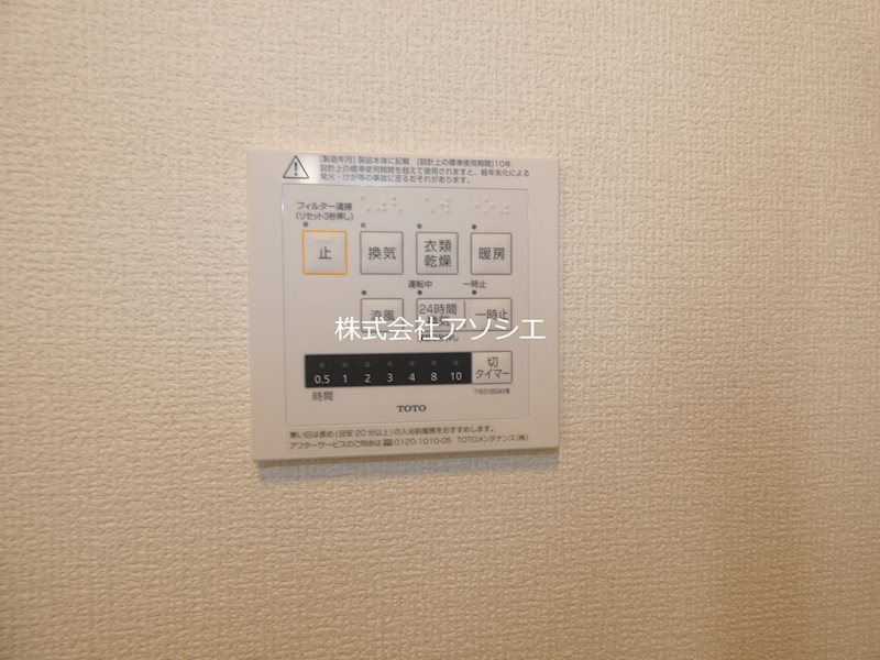 ルピナスV その他設備