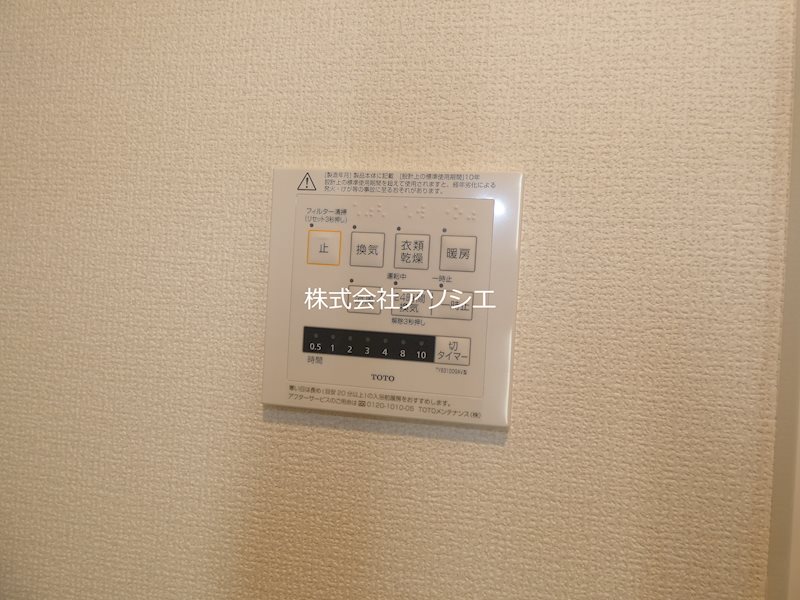 ルピナスV その他設備
