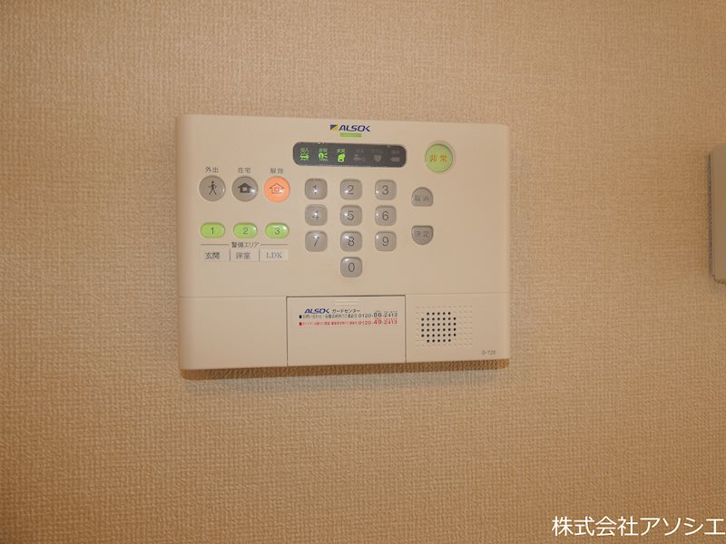 アークコンフォート セキュリティ
