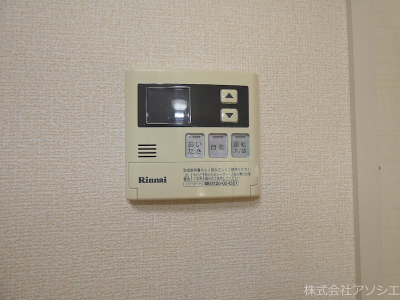 イルソーレ吉川美南　アランチャ その他設備