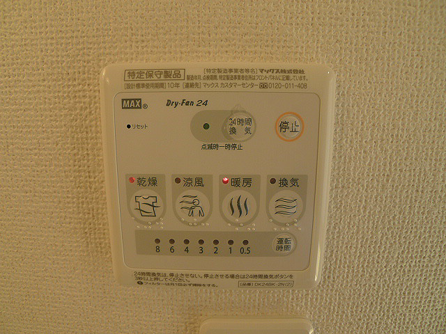 グランメール その他設備