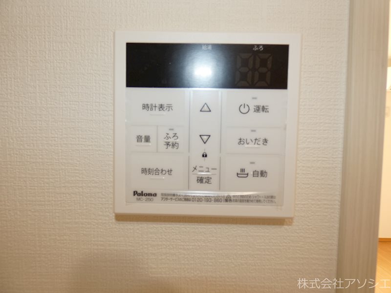 Ambition袋山 その他設備