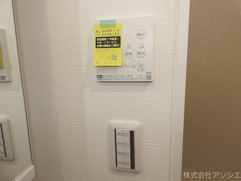Ambition袋山 その他設備