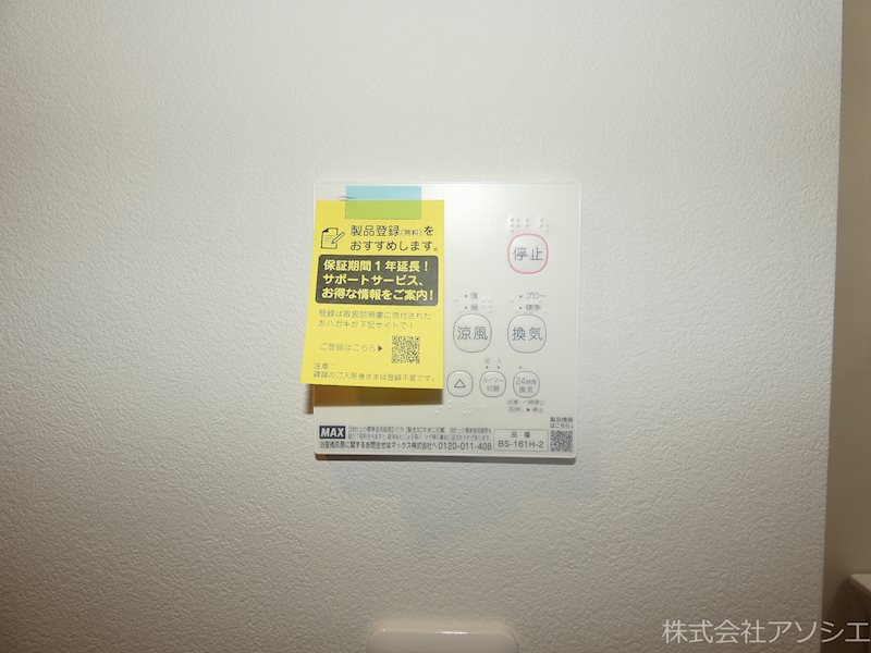 Ｃａｓｓｏｌｏ北越谷Ⅰ その他設備
