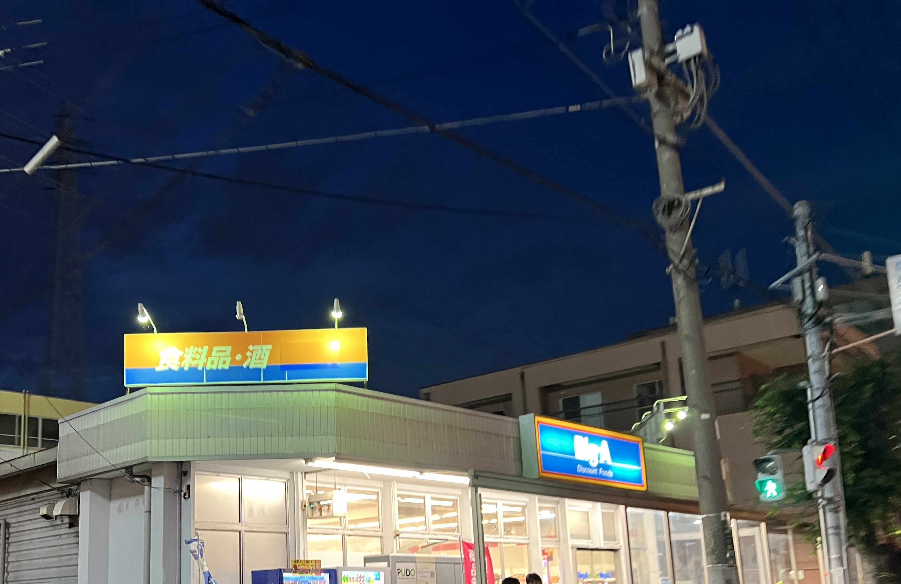La・Richesse スーパー