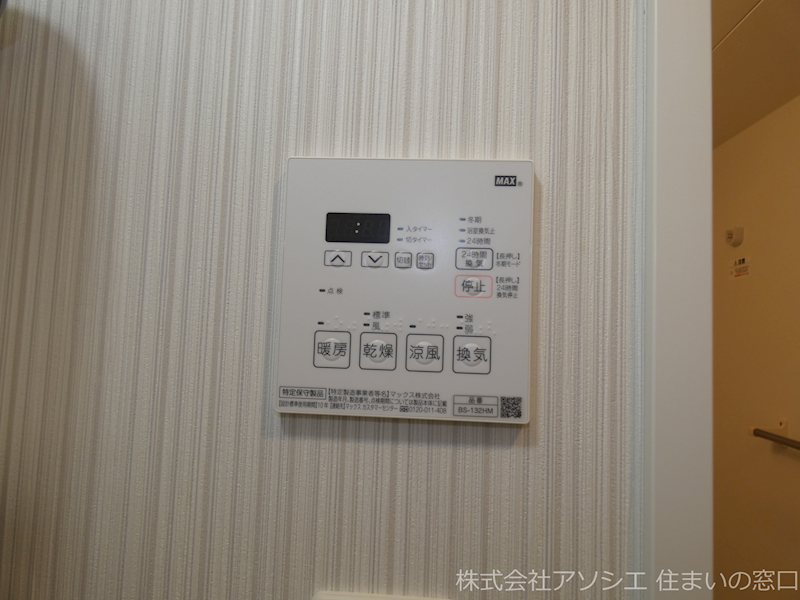 N-Stage三郷 その他設備