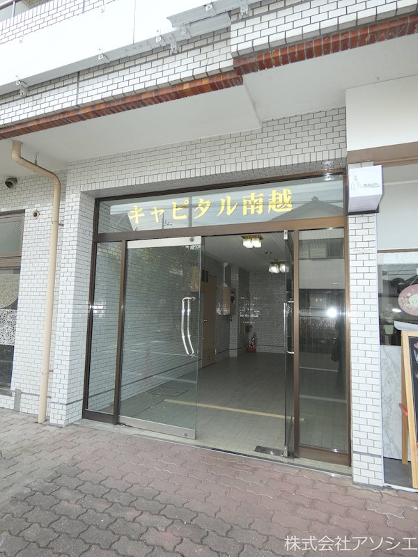 キャピタル南越 エントランス