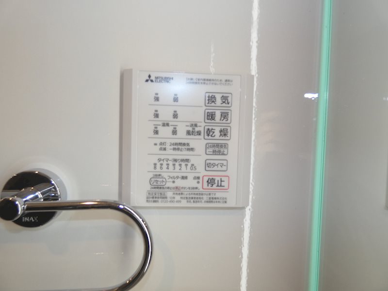 アヴァンス八潮 B その他設備
