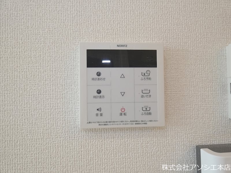アヴァンス八潮 C その他設備
