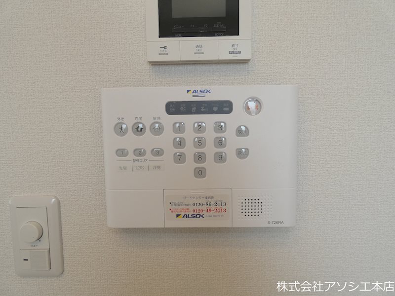 アヴァンス八潮 C セキュリティ