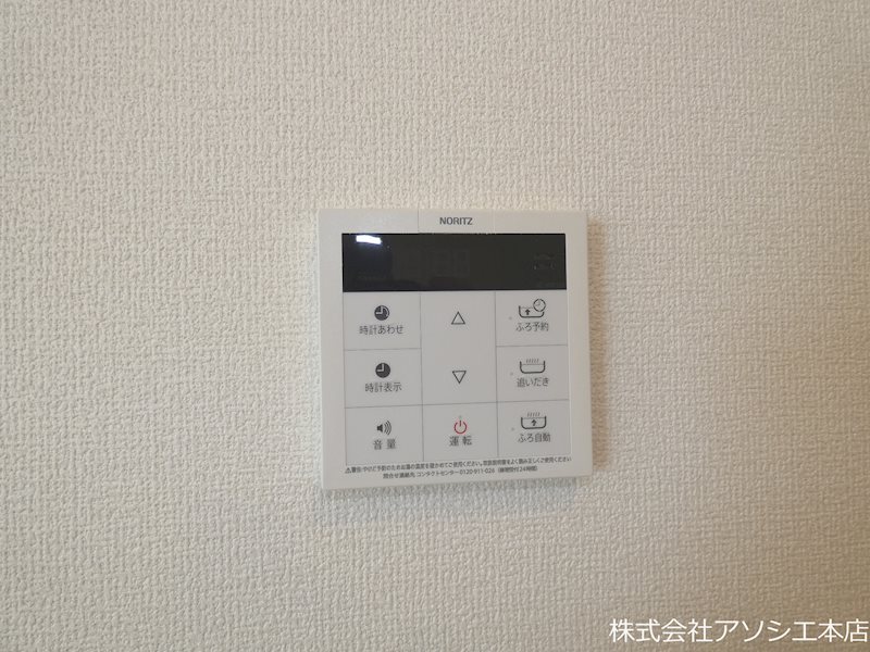 アヴァンス八潮 C その他設備