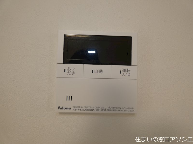 アニーサ・ケー その他設備