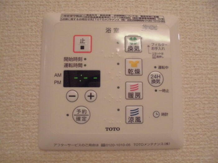 エテルナ その他設備