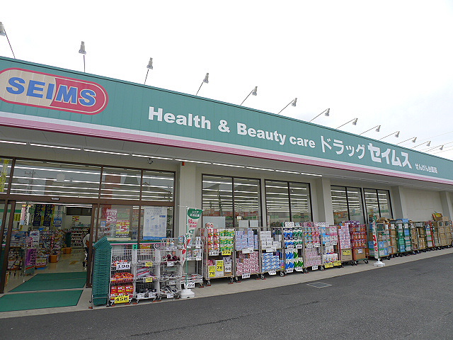 春日ハイツ ドラッグストア