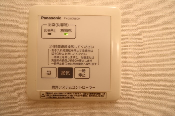 リュイール その他設備