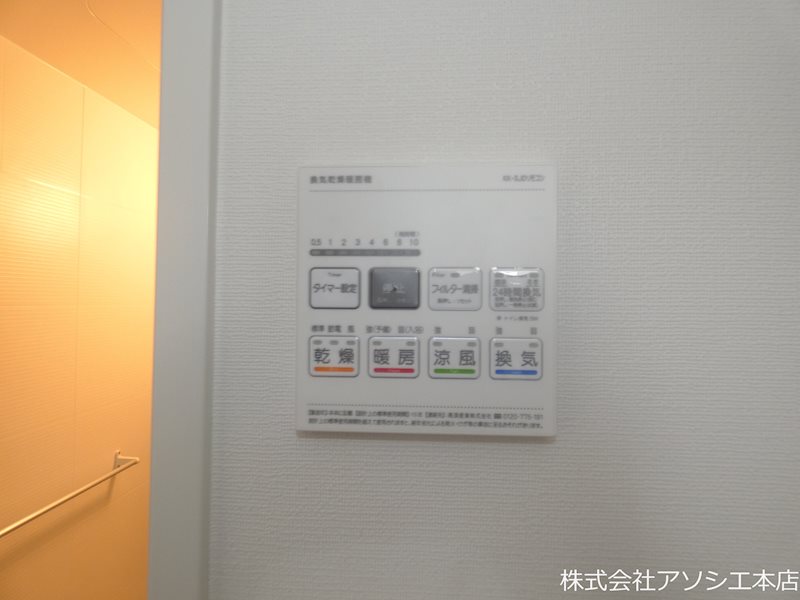 ヒルクレスト越谷 その他設備