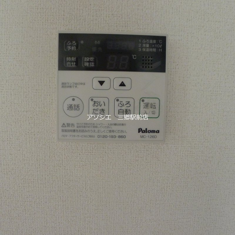 サンガーデンⅡ その他設備