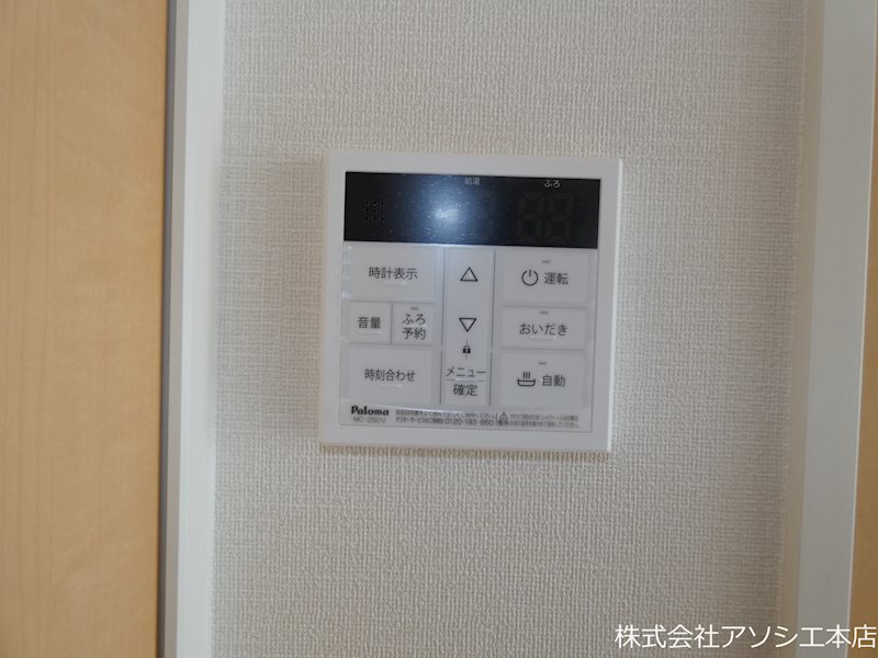 センターフィールド その他設備