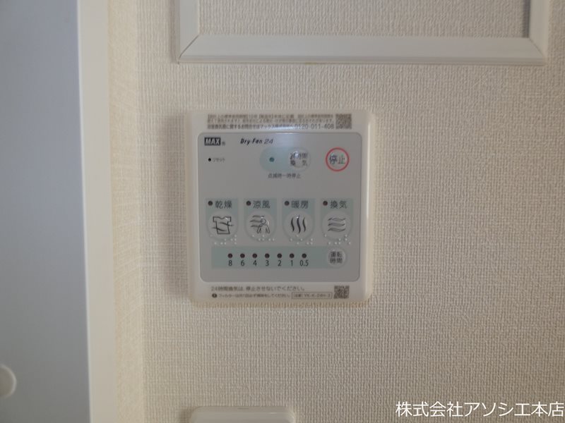 センターフィールド その他設備