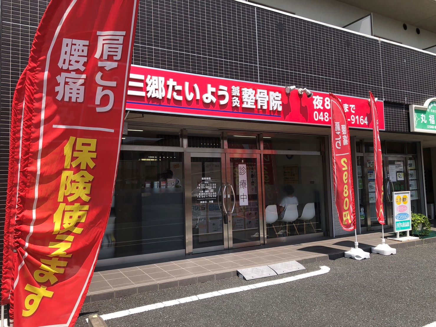 Grandir三郷 その他