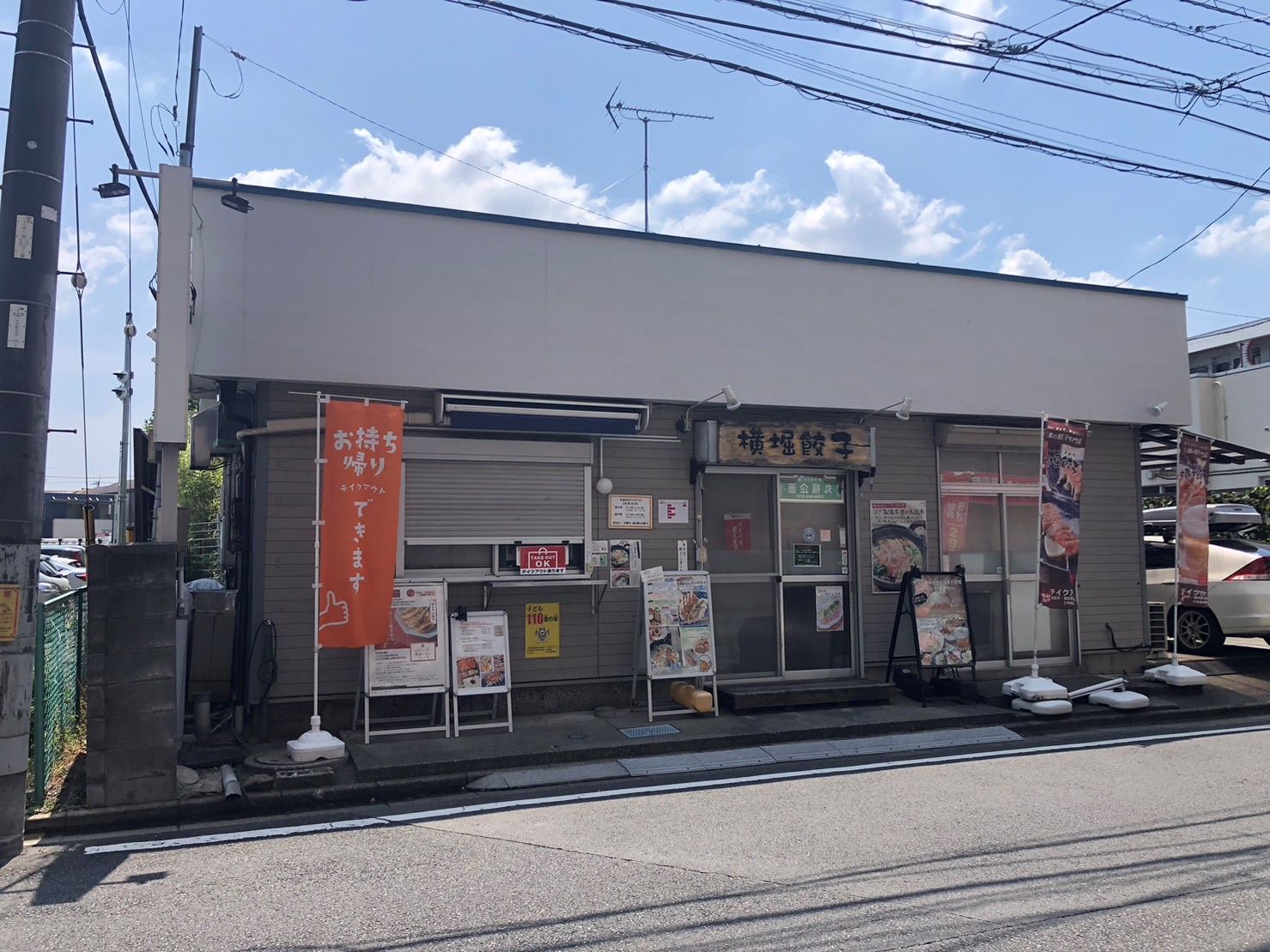 Grandir三郷 その他