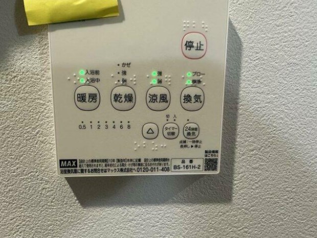 Grandir三郷 その他設備
