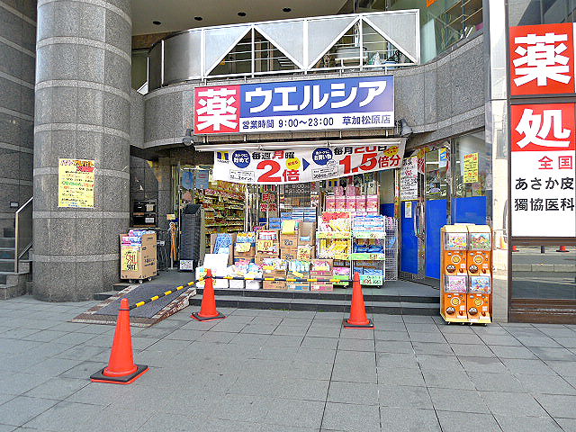 クラール獨協 ドラッグストア