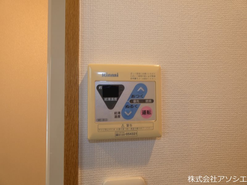 リリックコート北斗 その他設備