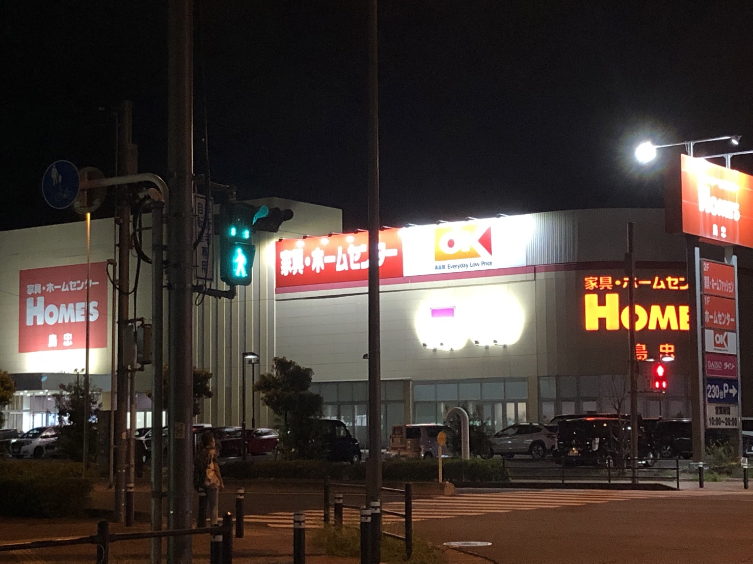 サンガーデンⅠ ホームセンター