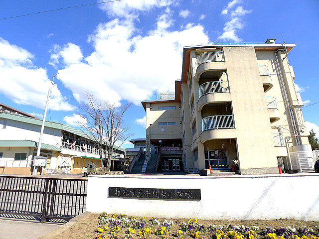 さつきハイツA 小学校