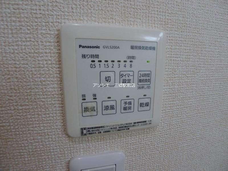 マイルーム藤　Ⅳ その他設備
