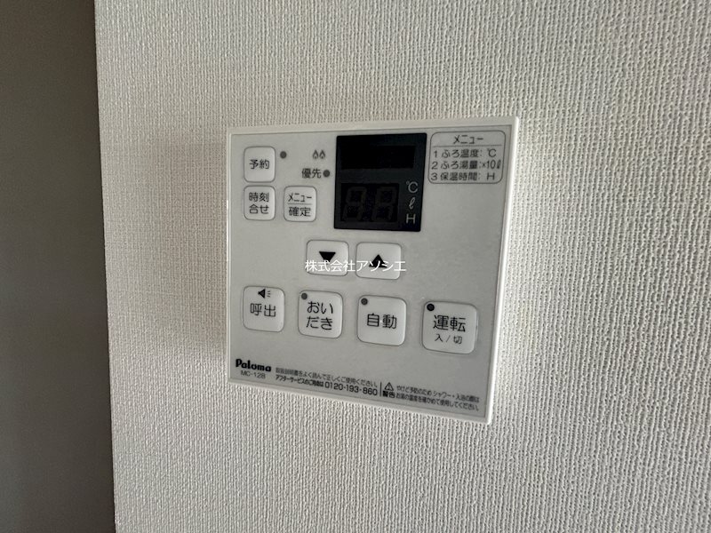 ソルパークス その他設備