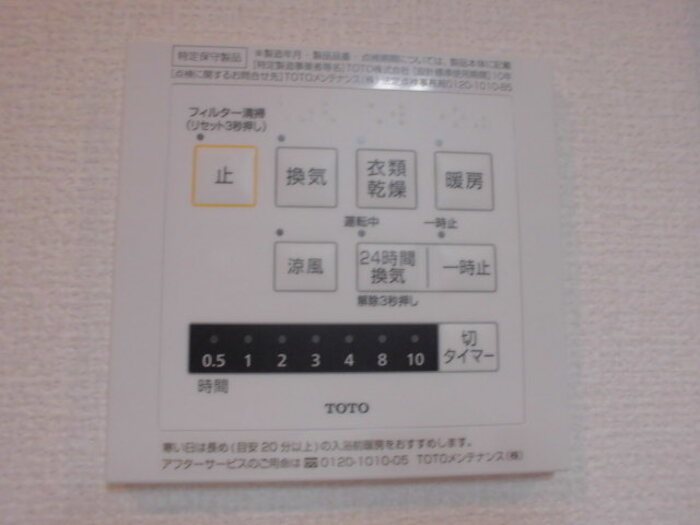 フェアリーシャトー その他設備