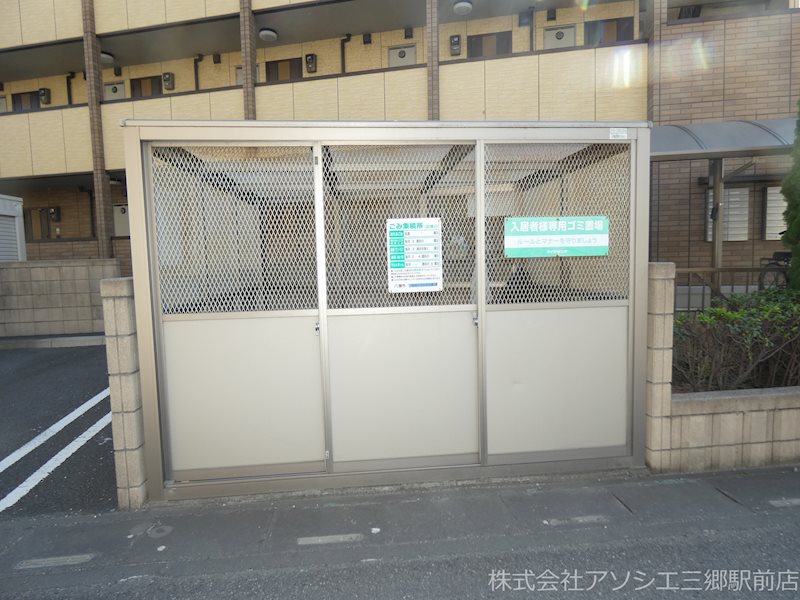 エスポワール八汐 その他共有部分