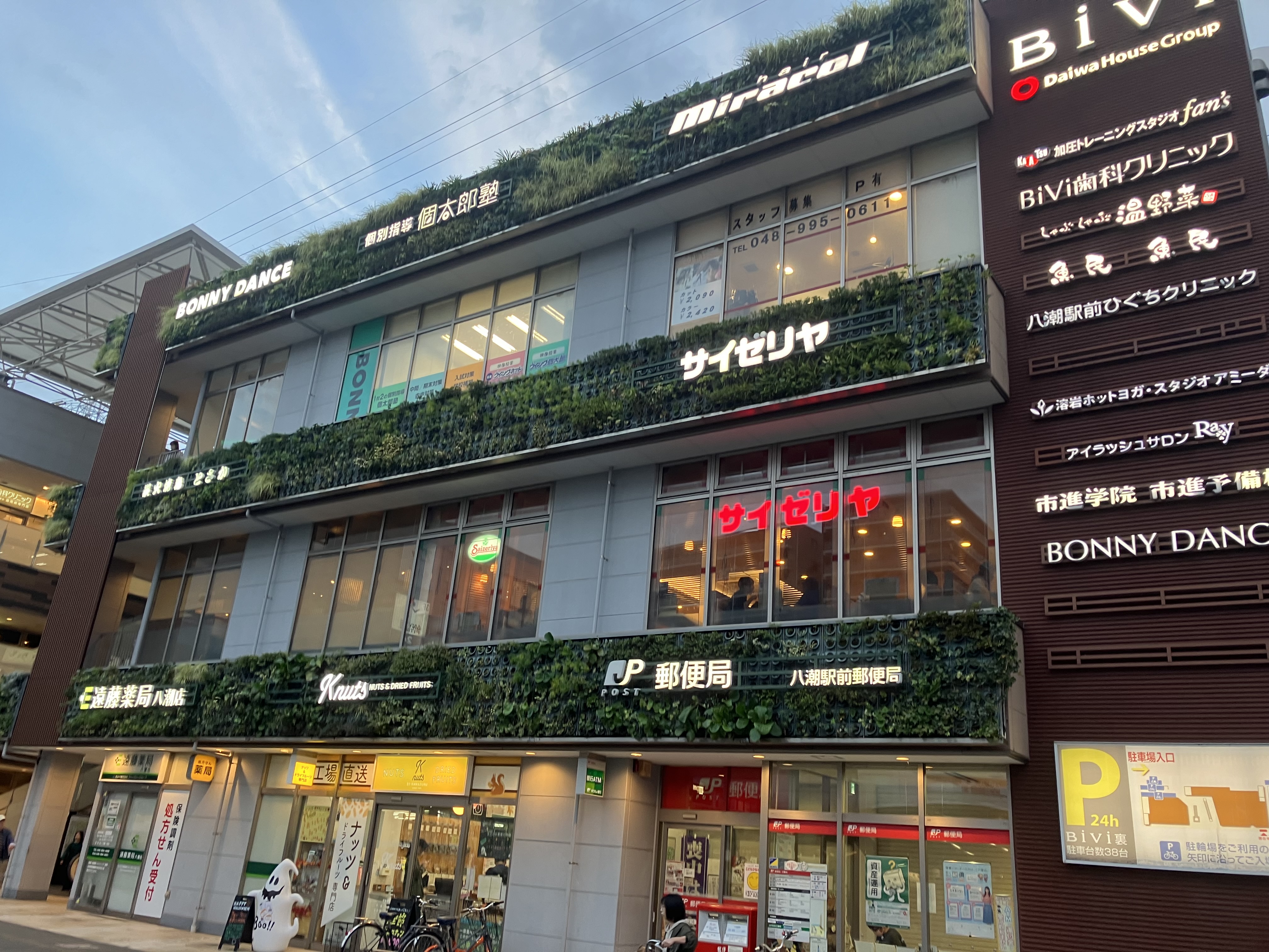 アヴァンス八潮A ショッピング施設