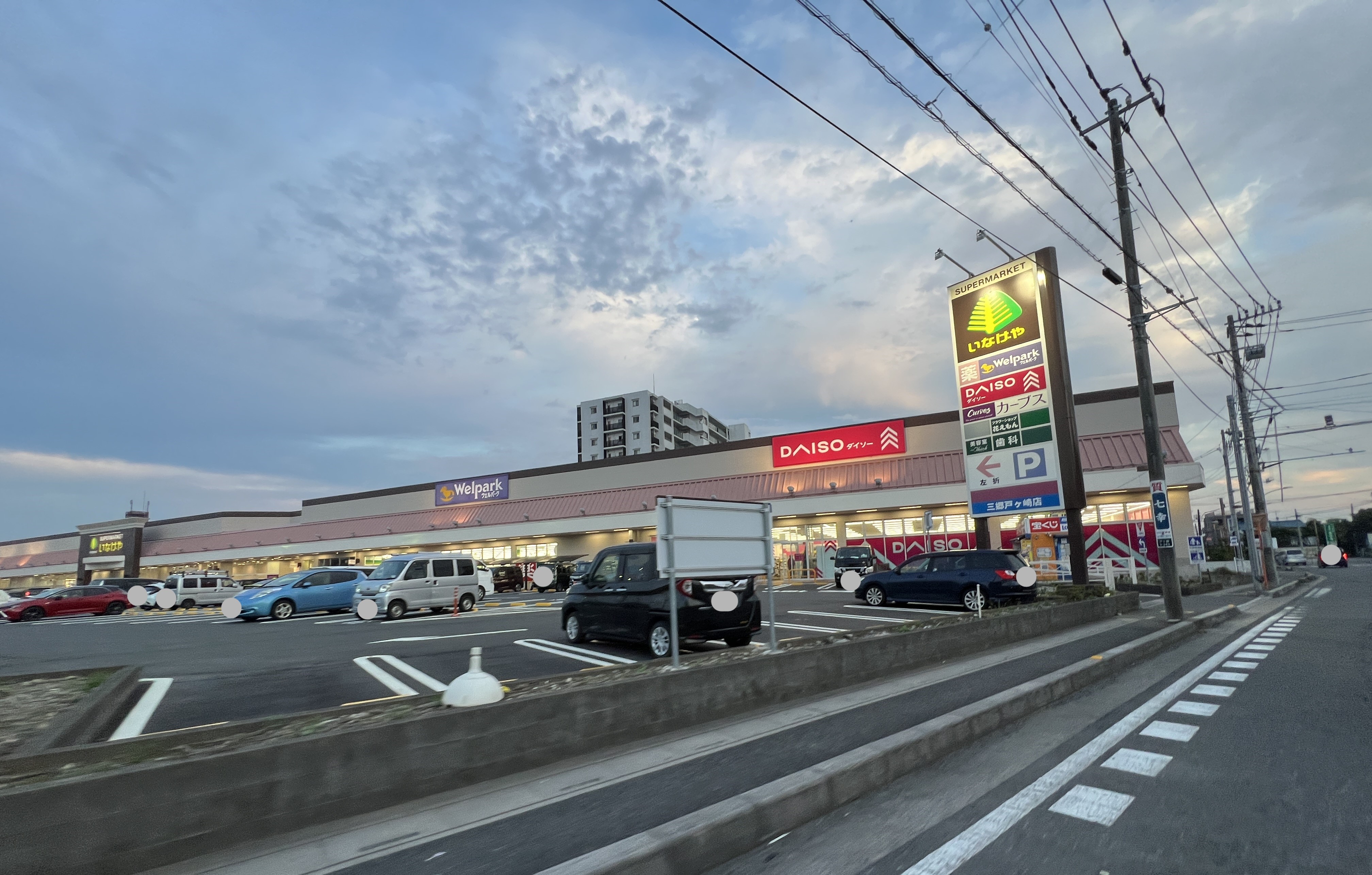 アヴァンス八潮A スーパー