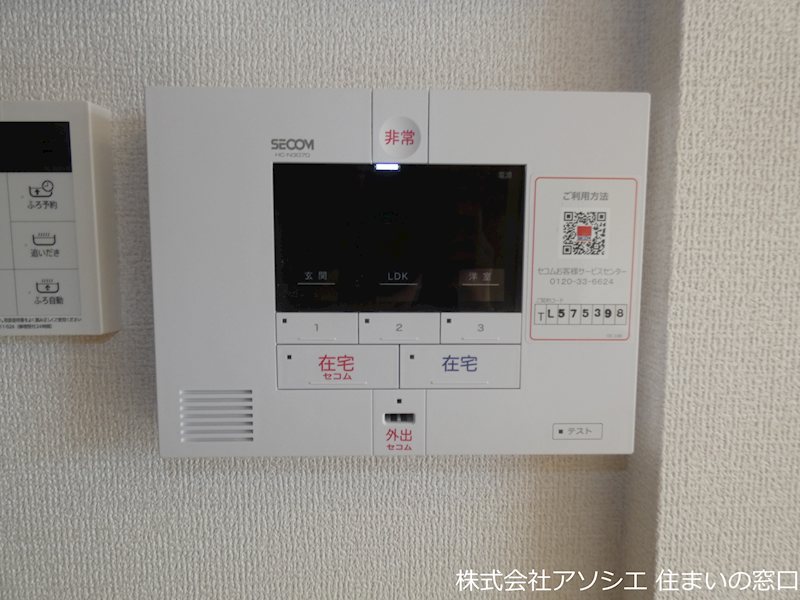 ブル・シエル セキュリティ