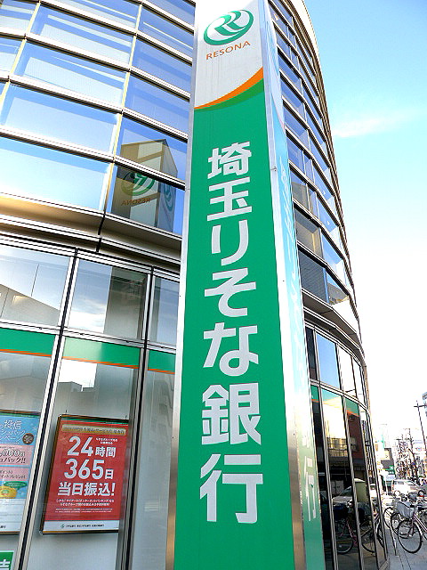 ブル・シエル 銀行