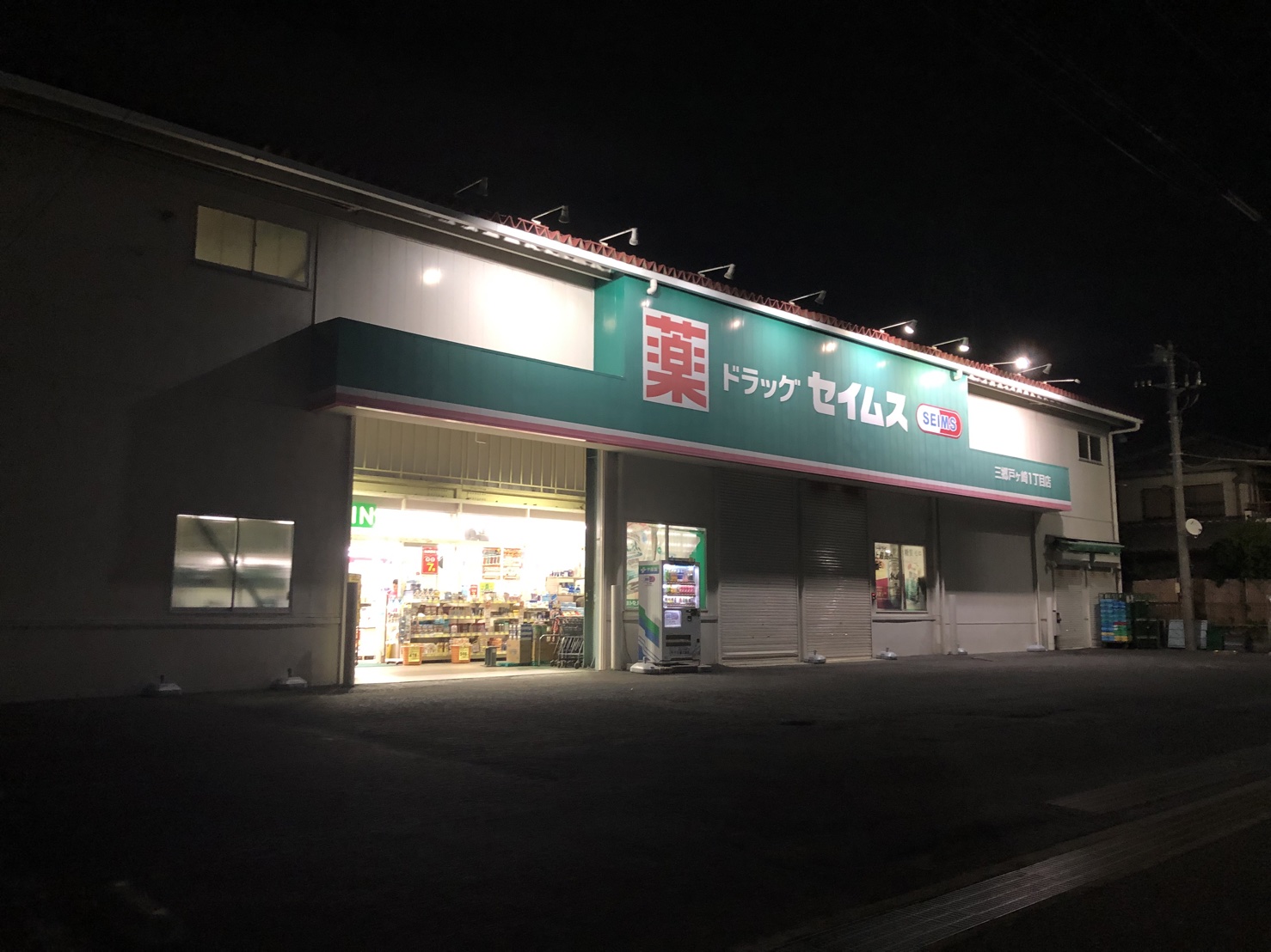 グランバニアⅠ ドラッグストア