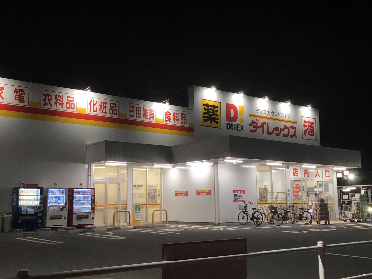 グランバニアⅠ ショッピング施設