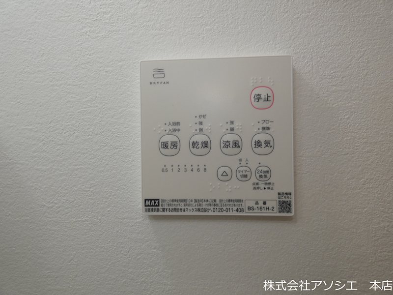 コスモアルカディア3 その他設備