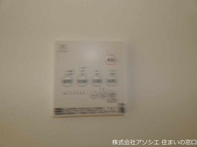 コスモアルカディア3 その他設備